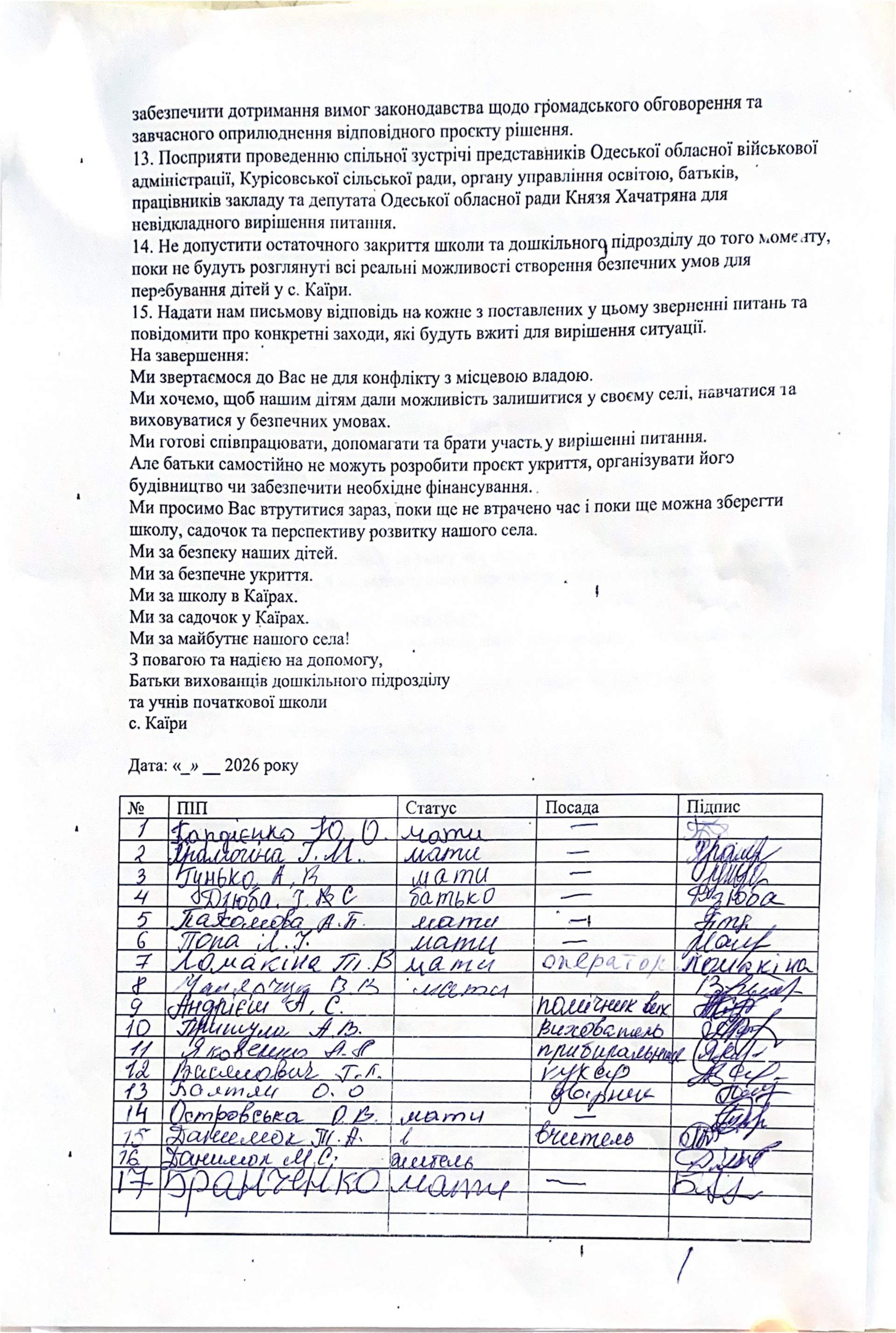 Посадовці Березівської РВА не побачили проблеми у бомбосховищі з пліснявою