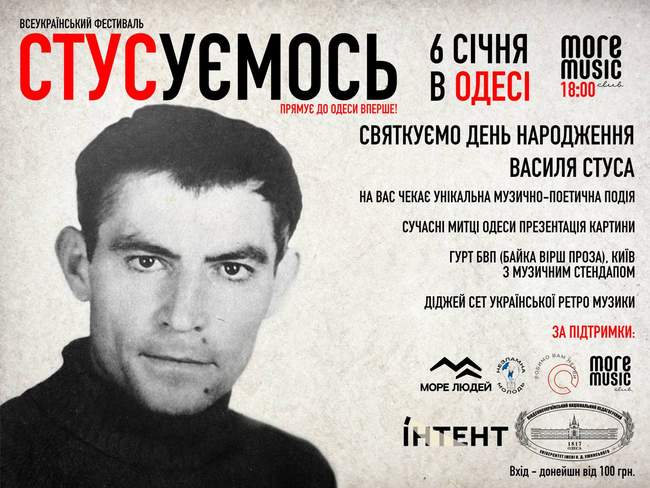 ФОТО: організатори