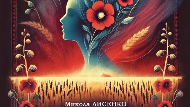 Опера "Наталка Полтавка" (премʼєра)