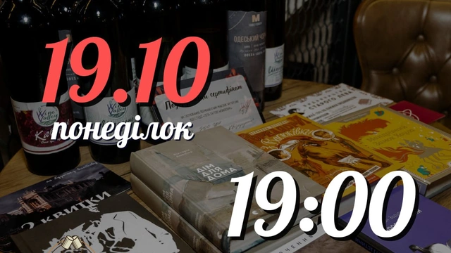 Лагідні квізерунки 19 жовтня
