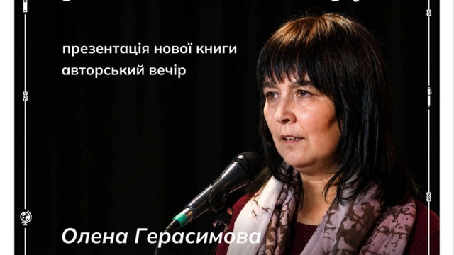 Авторський вечір “Душа летить в різноманіття струн”