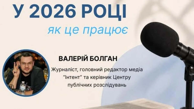 Розмова про незалежні медіа з редактором Валерієм Болганом