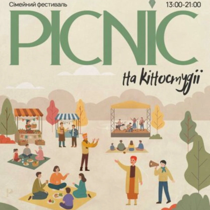 PICNIC FEST ODESA 19 вересня