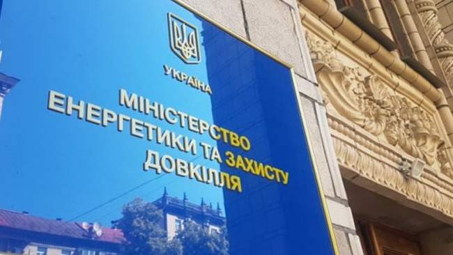 ФОТО: Минэнерго