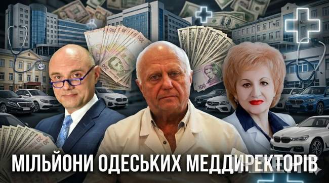 Мільйони, Ducati й гектари: що приховали декларації керівників медзакладів Одеси
