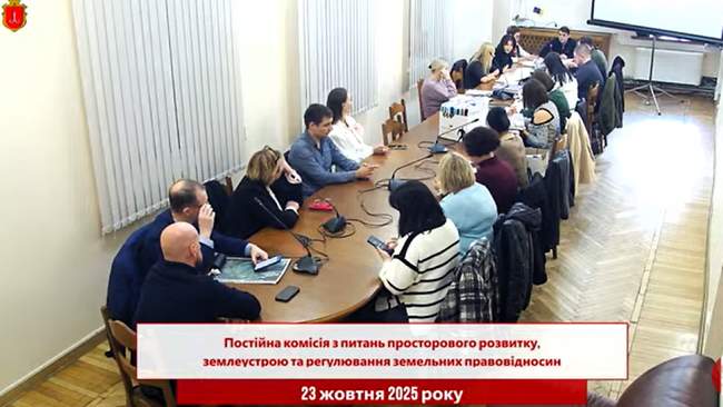 СКРИНШОТ: Засідання постійної земельної комісії Одеської міськради