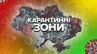 Одещина друга в Україні за кількістю днів у «жовтій» зоні за два періоди адаптивного карантину