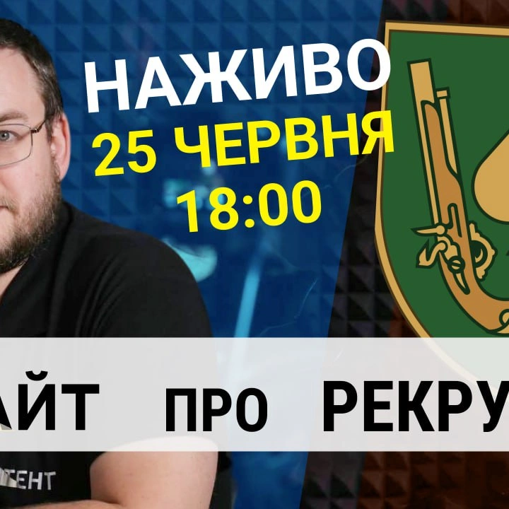 Прямий етер "Інтент.Інсайт" про рекрутинг