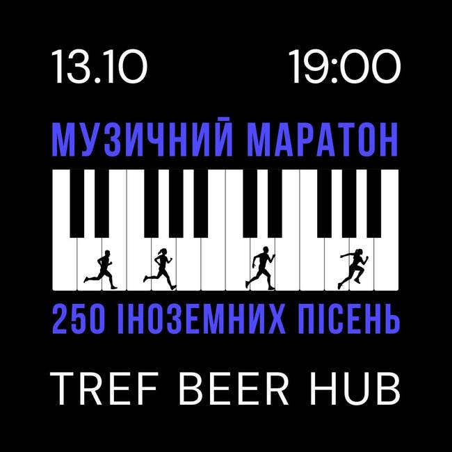 Квіз "Музичний маратон іноземної музики"