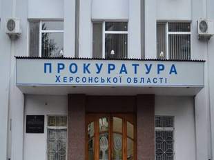 Колишній керівниці Херсонського вишу повідомлено про підозру