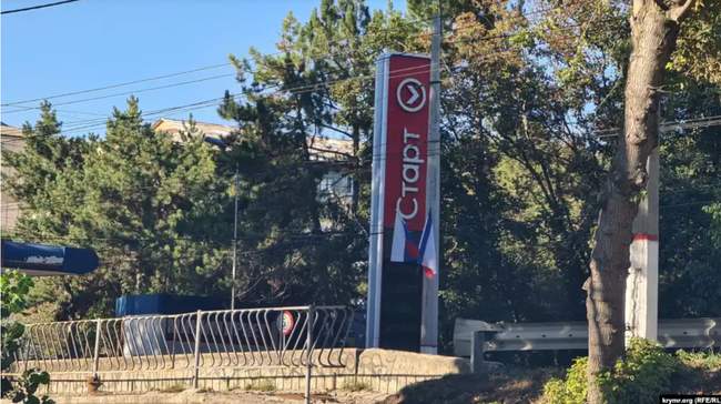 The 'Start' gas station in Simferopol has been closed for two weeks. PHOTOS: Krym.Realii