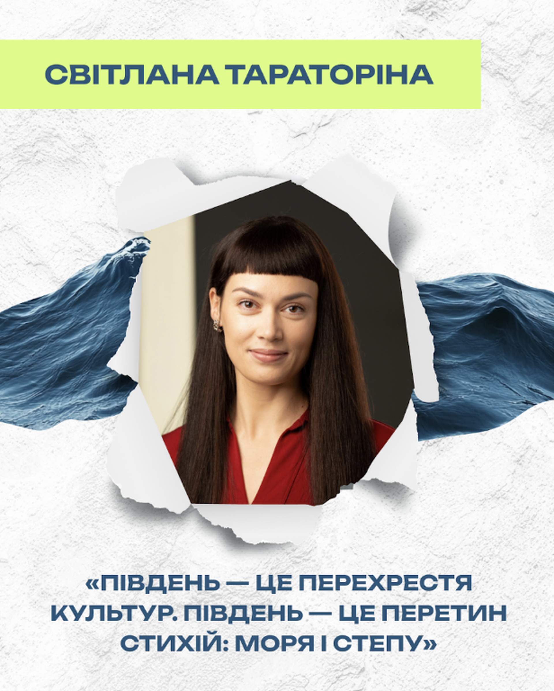 Фестиваль PORT розкрив список своїх учасників