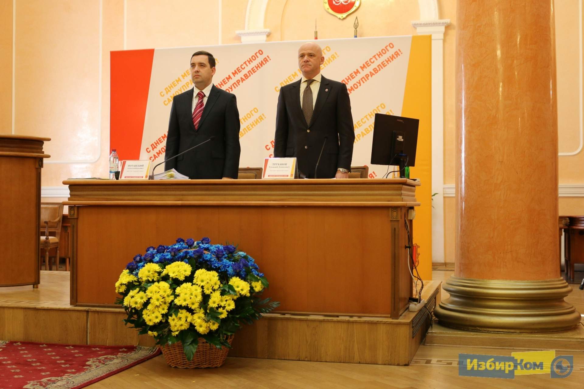 Сессия Одесского городского совета: розы депутатам и более ста вопросов повестки дня