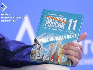 Понад тридцять тисяч російських підручників завезли на окуповану Херсонщину