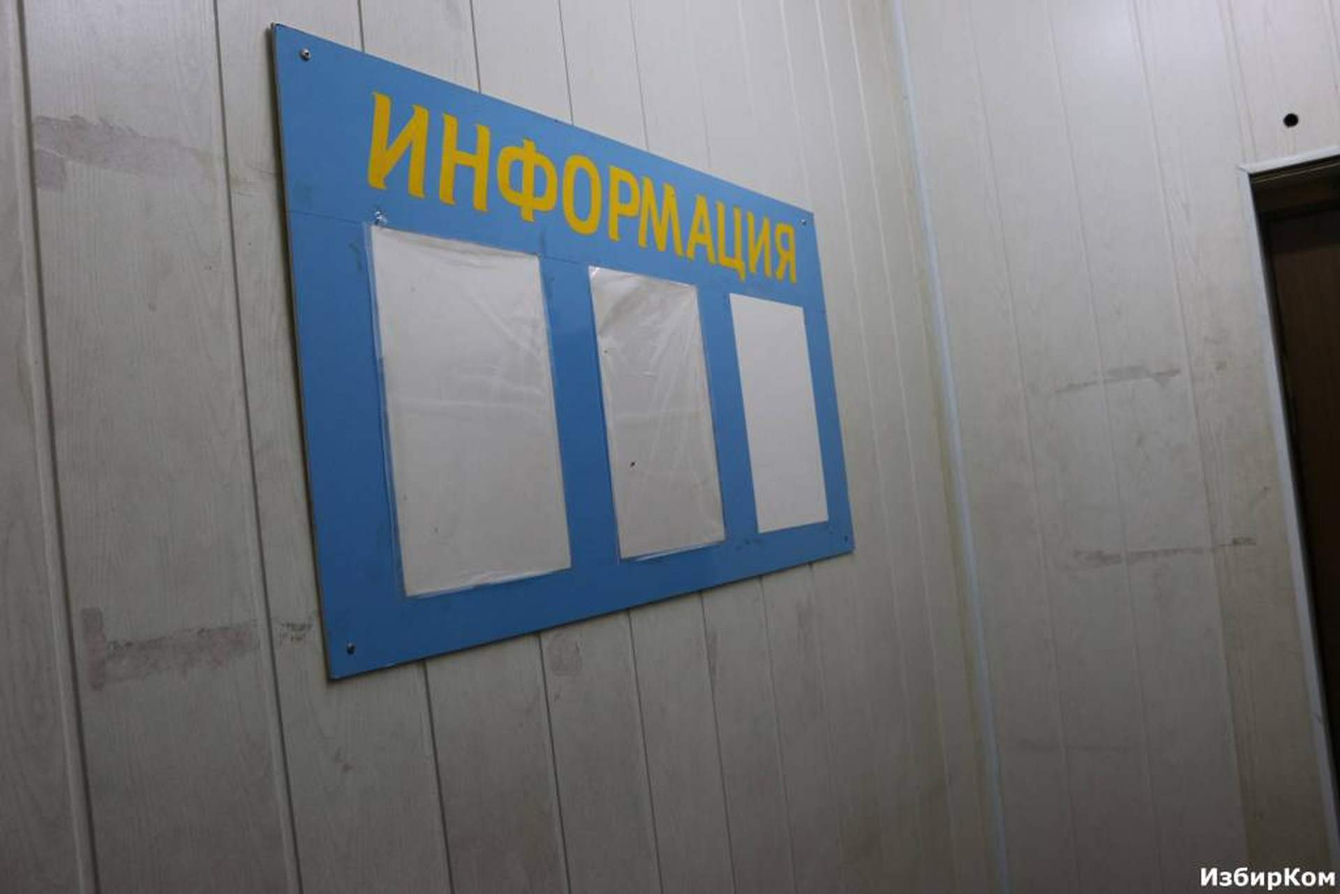 Кабинет начальника ГАИ Александра Одижного