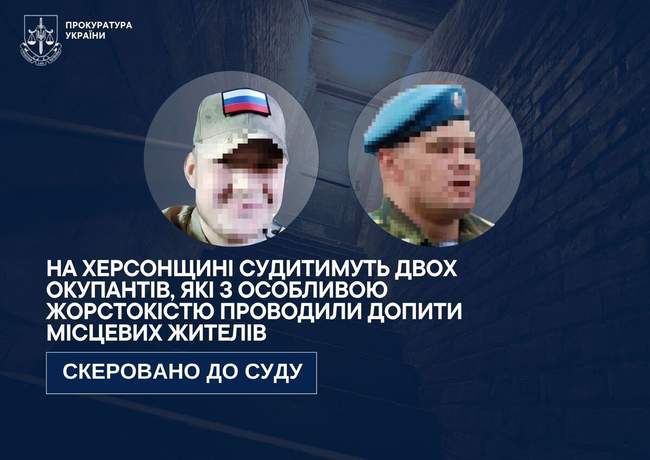 ФОТО: Херсонська обласна прокуратура