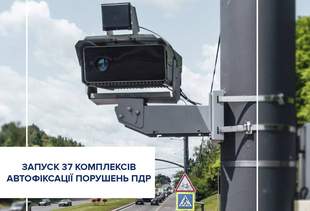 На дорогах Одесской области запускают новые камеры автофиксации: где именно