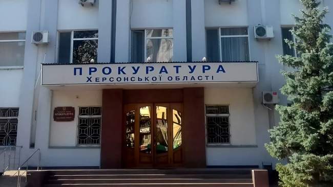 Херсонська обласна прокуратура. ФОТО: suspilne.media