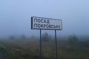 Kherson's Posad Pokrovske Seeks Contractor for ₴38M House Repairs