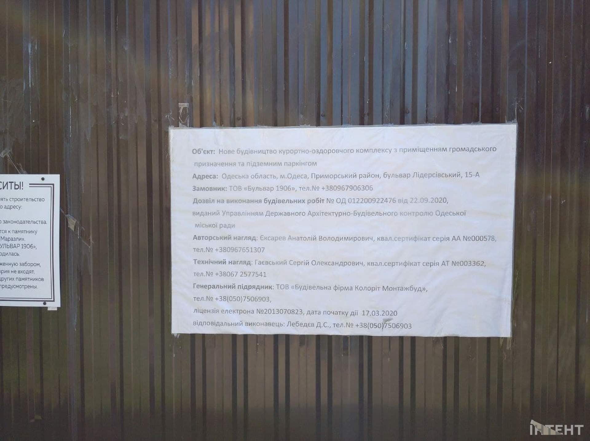 Активісти прибрали територію «Дача Маразлі», яку намагаються захистити від забудови