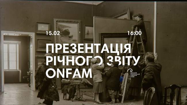 Презентація річного звіту ONFAM