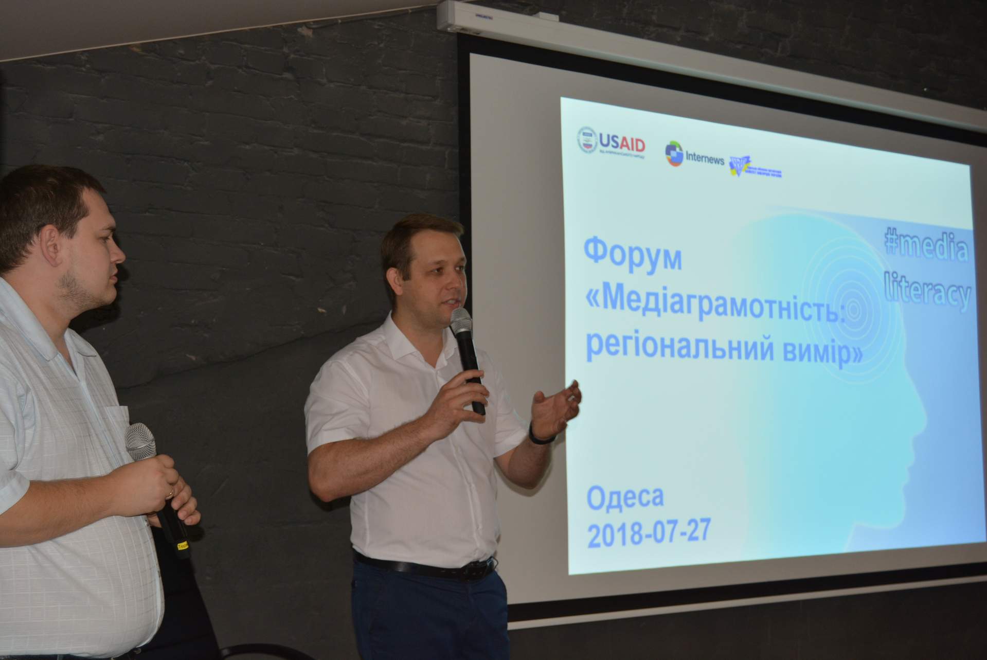 В Одессе состоялся форум «Медиаграмотность: региональное измерение»