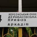 90 лет со дня открытия трамвайной линии в Лузановку