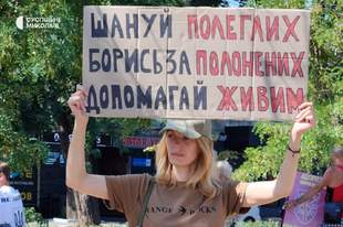 A reminder rally was held in Mykolaiv: 170 people joined despite the shelling