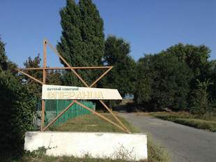 У Сергіївці горів дитячий санаторій