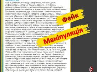 Спростовано фейк про нерозширення НАТО на Схід та нібито навмисне руйнування територій, які тимчасово не контролює Україна
