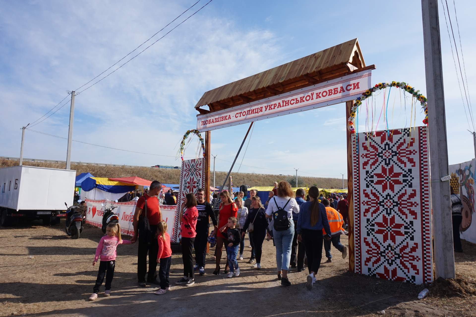 Колбасный праздник: как в Любашевке провели гастрофест