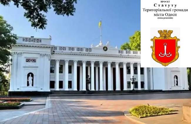 New City Charter approved in Odesa