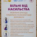 № 1 галерея В Одесі відкрили простір для жінок та дівчат постраждалих від насильства