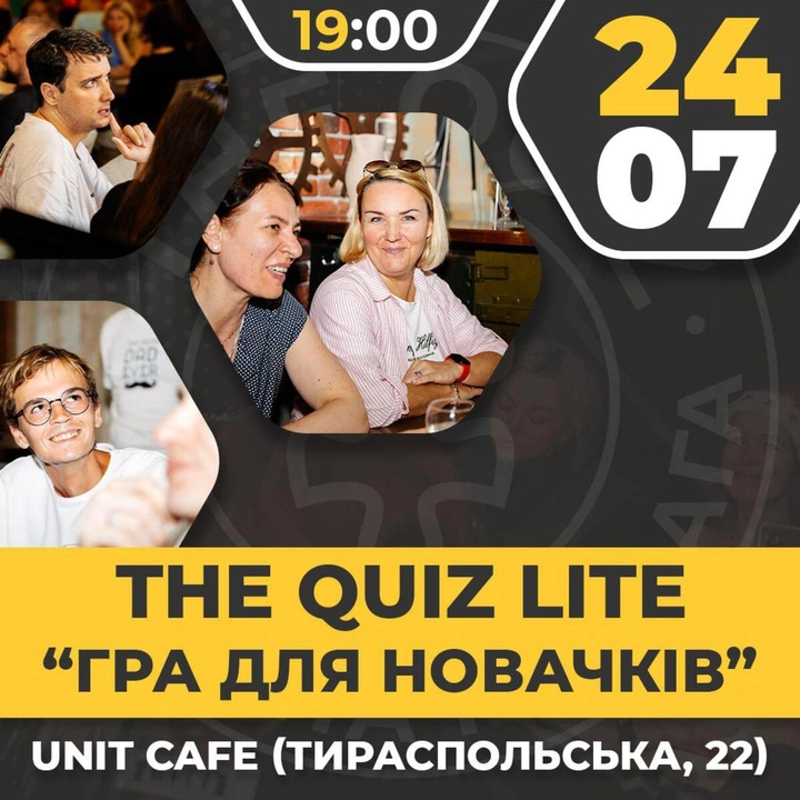 The Quiz Lite 24 липня
