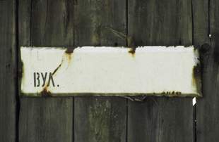 Роздільнянські депутати вирішили перейменувати вулиці громади