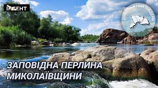 Удивительный юг: заповедная жемчужина Николаевщины