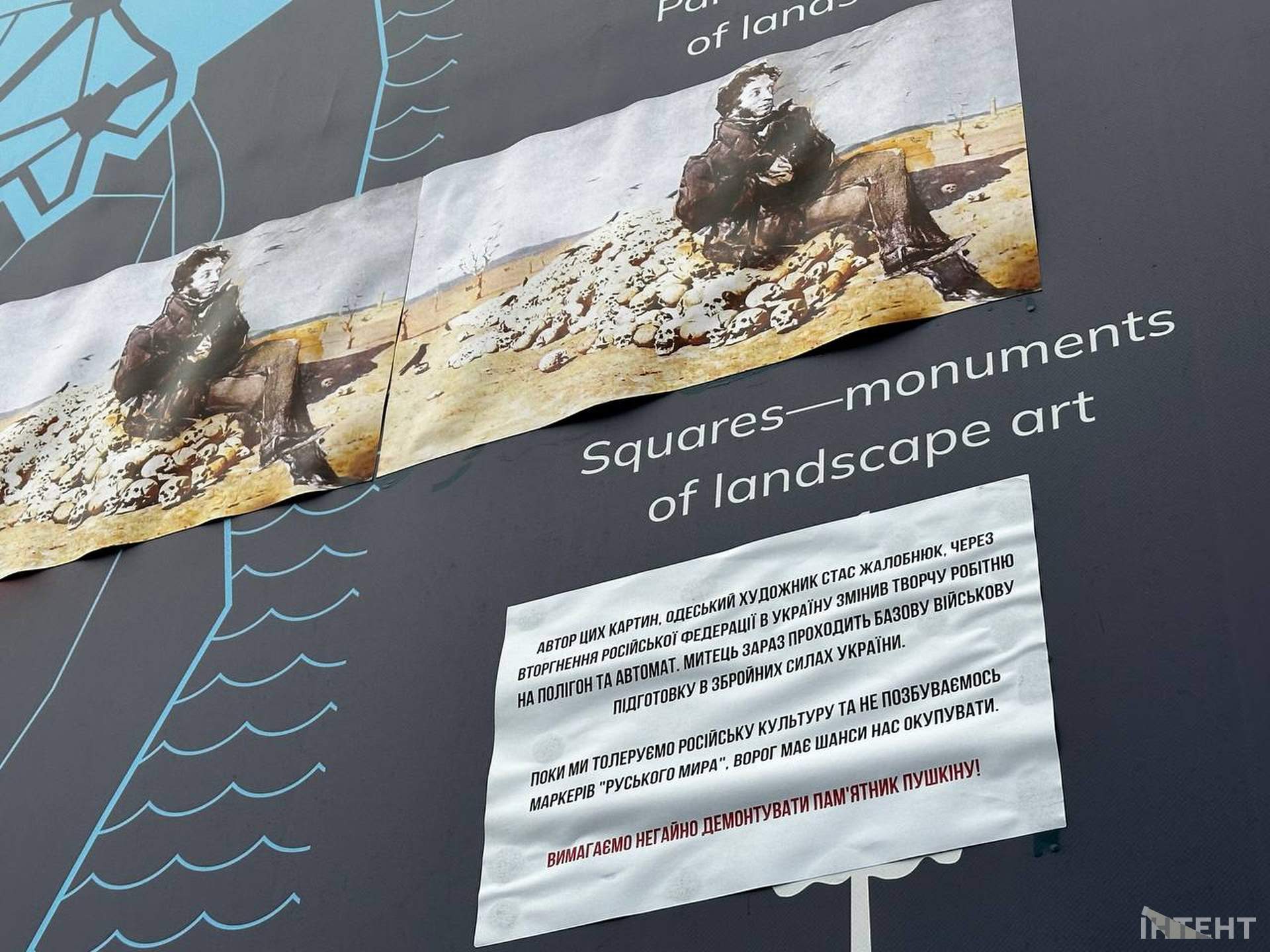 Огорожу пам'ятника Пушкіну в Одесі обклеїли картинами мобілізованого художника