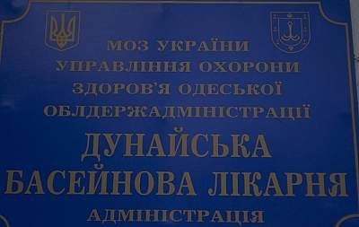 Мэр Измаила "напророчил" Дунайской бассейновой больнице сложные времена