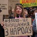 Одесити вийшли до мерії проти нового Цивільного кодекса