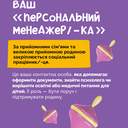 Досвід прийомної сім’ї та шлях до прийняття дитини в родину