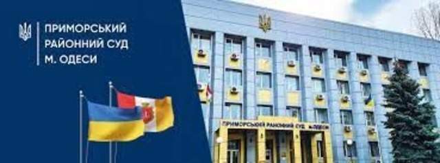 Голова Приморського райсуду Одеси поскаржився на обстріл його кабінету