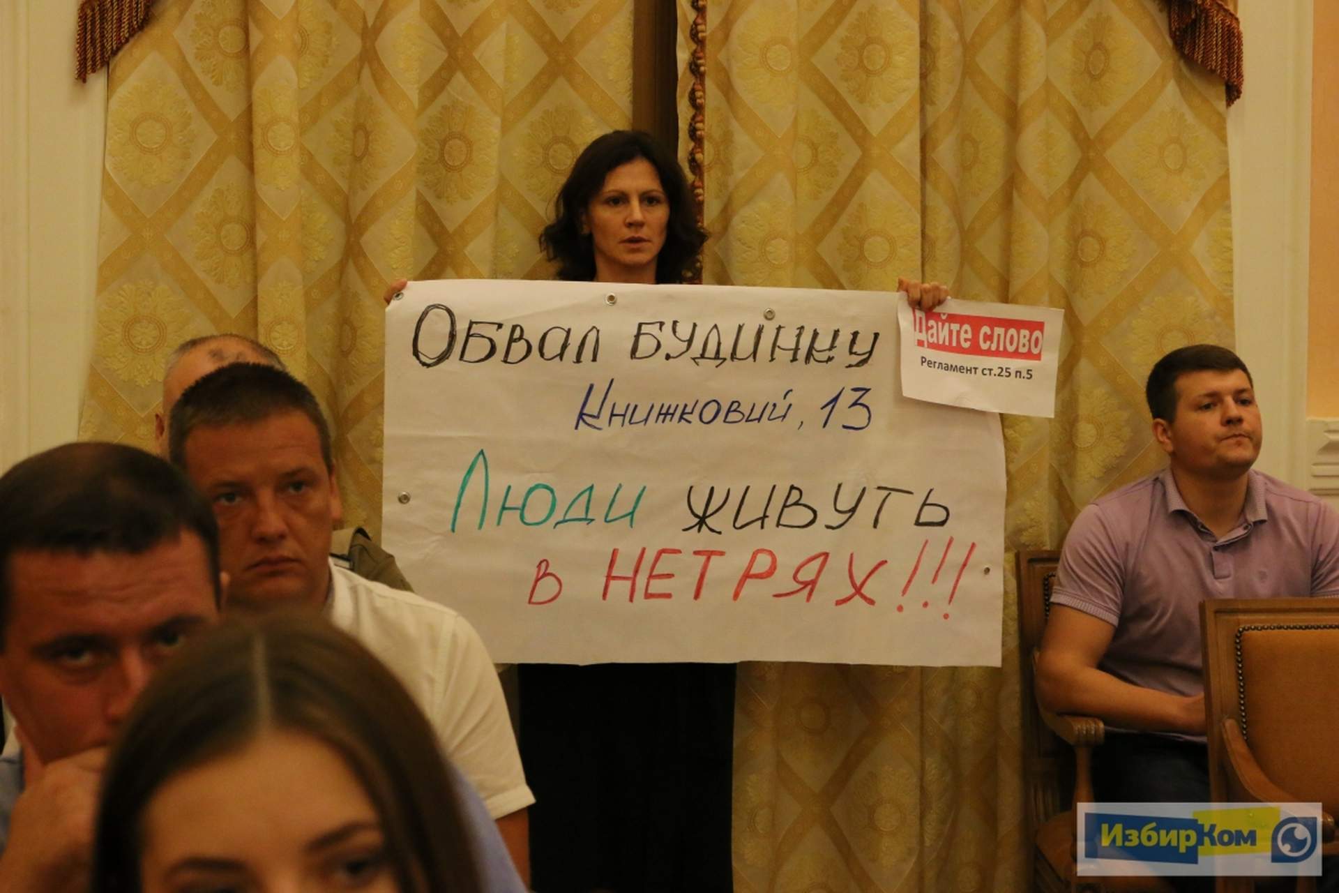 Сессия Одесского городского совета: "земельный передел" и десант нардепов