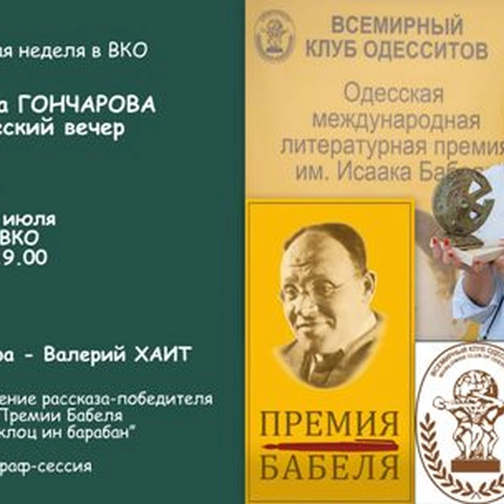 Творческий вечер-концерт Марианны Гончаровой