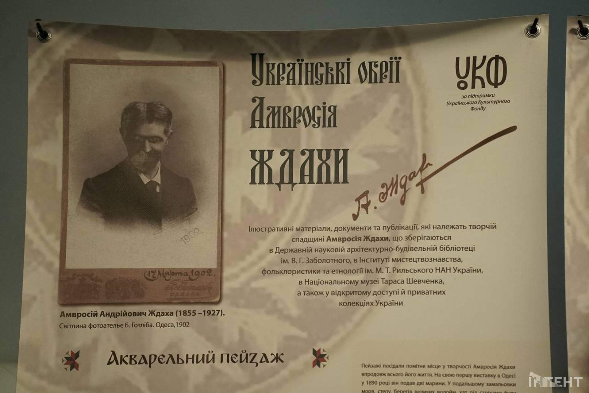 Краєзнавець розповів, як Одеса надихала першого оформлювача "Кобзаря"
