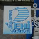 У Рені відсвяткували День Дунаю