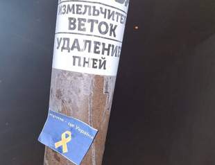 "Крым - это Украина": на полуострове активисты провели акцию сопротивления