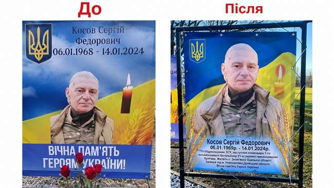 Алея Слави у с. Знам’янка ФОТО: Тетяна Ковальова/facebook