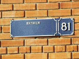 Вулиця Лобановського: одеситам пропонують нові назви топонімів