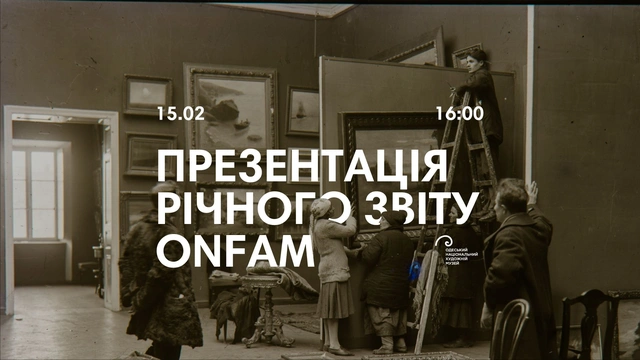Презентація річного звіту ONFAM