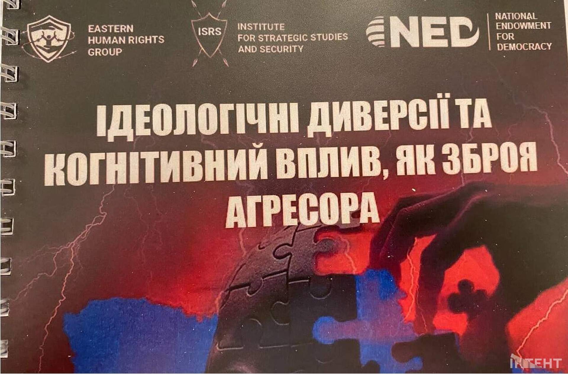В Одесі презентували дослідження про психологічний вплив як інструмент ворога